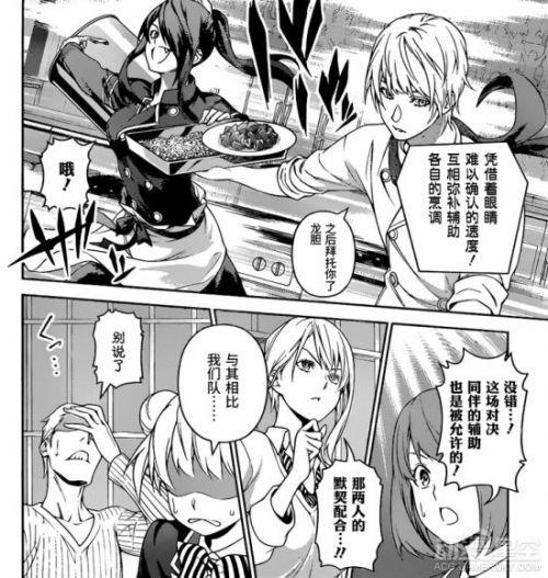 食戟之灵漫画最新剧情解析