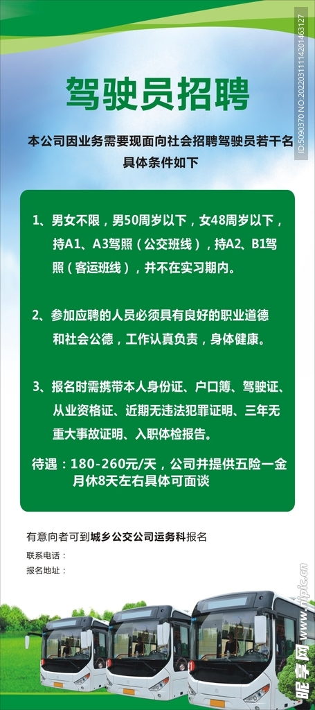 昆山A2司机最新招聘动态及职业前景展望