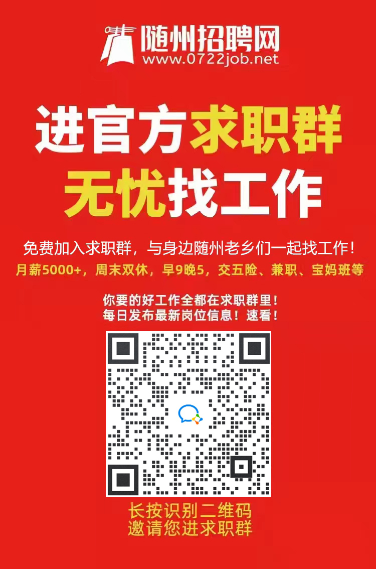 随州网招聘网最新招聘动态深度解析