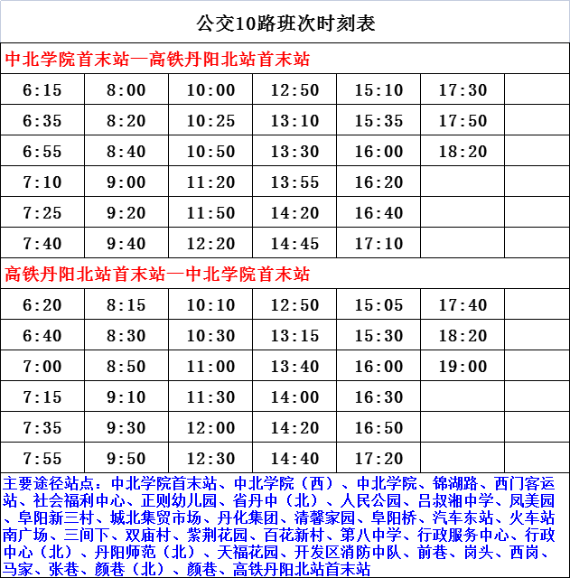 绥德火车站最新时间表，连接陕北的交通枢纽