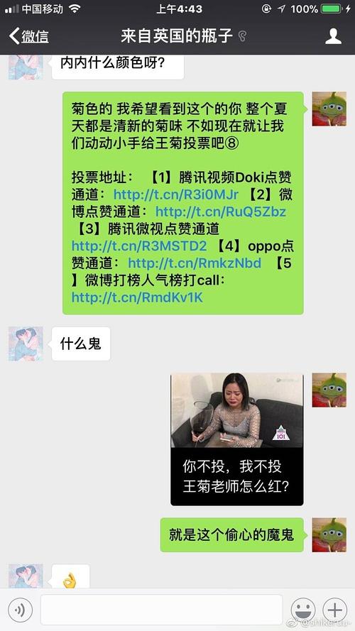 微信漂流瓶聊骚最新，涉黄问题的警示与反思