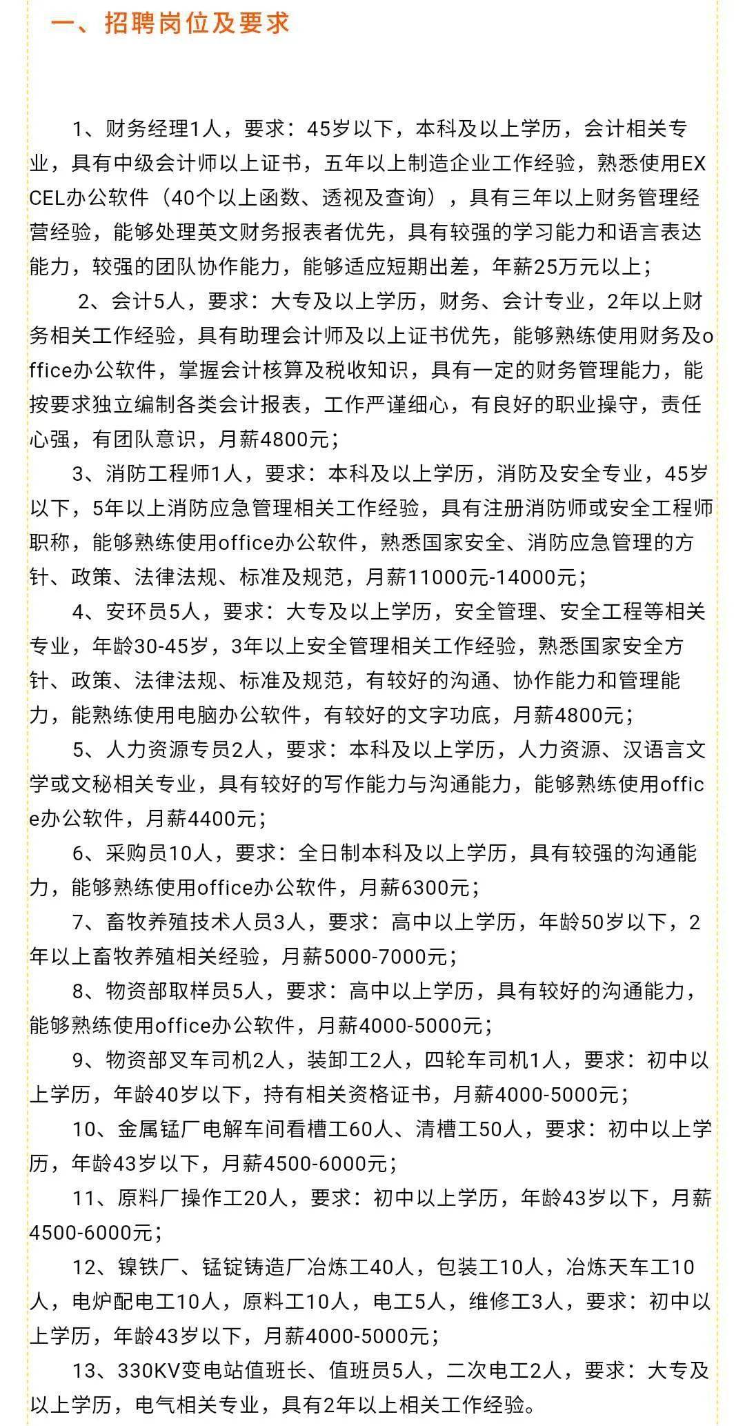 邹平招聘网最新招聘动态深度解析