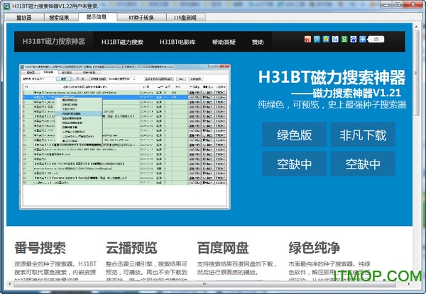 最新磁力搜索，探索数字世界的无尽宝藏