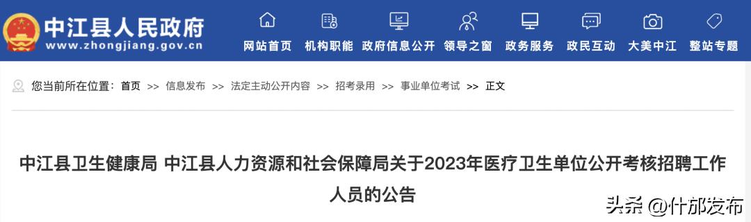 中江最新招聘信息概览