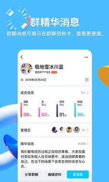 如何下载安装QQ 2020最新版